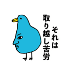とりみくじver.1（個別スタンプ：23）