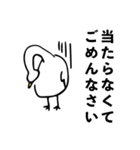 とりみくじver.1（個別スタンプ：33）
