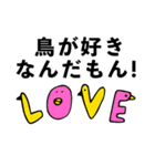とりみくじver.1（個別スタンプ：40）