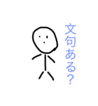 モッ氏ー君（個別スタンプ：3）
