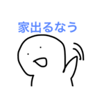 平和な毎日（個別スタンプ：5）