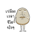 Potatooooooo（個別スタンプ：2）