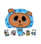 Co-Co the Dog（個別スタンプ：1）