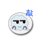 Just A Cut Cloud（個別スタンプ：3）