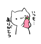のんびり白猫ver（個別スタンプ：19）