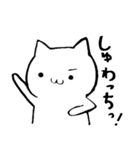 のんびり白猫ver（個別スタンプ：21）