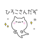 ☆★ひろこ★☆お名前ベーシックパック（個別スタンプ：7）