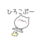 ☆★ひろこ★☆お名前ベーシックパック（個別スタンプ：35）