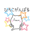 ☆★ひろこ★☆お名前ベーシックパック（個別スタンプ：38）