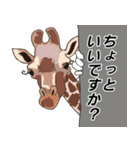 zooでジー…（個別スタンプ：1）