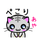 あや ねこ（個別スタンプ：4）