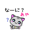 あや ねこ（個別スタンプ：5）