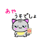 あや ねこ（個別スタンプ：12）