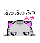 あや ねこ（個別スタンプ：16）