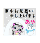 あや ねこ（個別スタンプ：21）