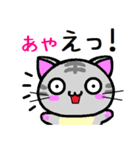 あや ねこ（個別スタンプ：22）