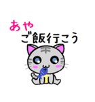 あや ねこ（個別スタンプ：29）