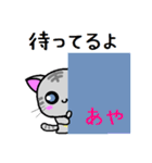 あや ねこ（個別スタンプ：34）