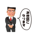 働く3Dおじさん（個別スタンプ：2）