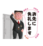 働く3Dおじさん（個別スタンプ：31）