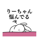 りーちゃん◎専用の名前スタンプ（個別スタンプ：4）