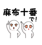 都心で飲みましょう！（個別スタンプ：18）