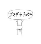 ゴマダラチョウ（個別スタンプ：1）
