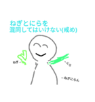 ねぎにらんのスタンプ（個別スタンプ：4）