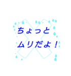 日常会話で使える！（個別スタンプ：13）