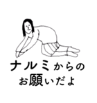 「なるみ」だよ。（個別スタンプ：24）
