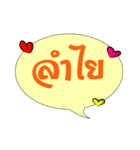 Thai quote（個別スタンプ：1）