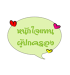 Thai quote（個別スタンプ：14）