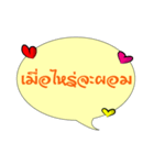 Thai quote（個別スタンプ：17）