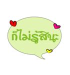 Thai quote（個別スタンプ：18）