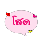 Thai quote（個別スタンプ：40）