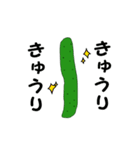 きゅうり。（個別スタンプ：19）