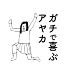 「あやか」だよ。（個別スタンプ：31）