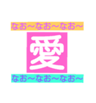 なおらぶ70（個別スタンプ：5）