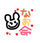 なおらぶ70（個別スタンプ：7）