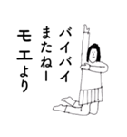 「もえ」だよ。（個別スタンプ：16）