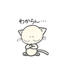 しろいにゃんとぐれいにゃん Part2（個別スタンプ：23）