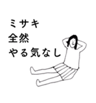 「みさき」だよ。（個別スタンプ：13）
