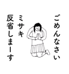 「みさき」だよ。（個別スタンプ：20）