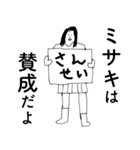 「みさき」だよ。（個別スタンプ：22）