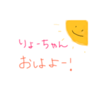 りょーちゃんスタンプ（個別スタンプ：1）