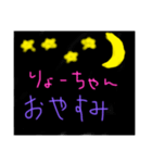 りょーちゃんスタンプ（個別スタンプ：5）