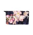 お花 DE あいさつ（個別スタンプ：4）