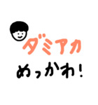 かわいがればこわくない（個別スタンプ：6）