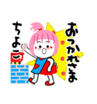 ちよこさんが使うスタンプ（個別スタンプ：26）