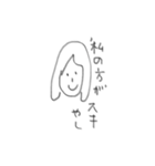 重い女デス（個別スタンプ：24）